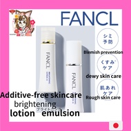 【Direct from japan】FANCL (New) Brightening lotion emulsion refreshing type i moist type ii ＜Quasi-dr