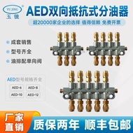 AED Resistant Double-Sided Connector Oil Separator Machine Tool Lathe Lubricating Oil Pump Oil Circu