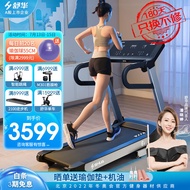 S-6💚【Official Flagship Recommendation】 SHUA Treadmill Home Use Smart TreadmillE6 Foldable Mute Indoor Fitness Equipment