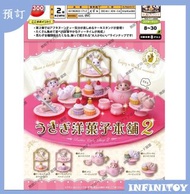 TARLIN 兔兔洋菓子本鋪擺件 第二彈 全套扭蛋