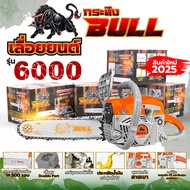 เลื่อยยนต์ ตราRAMPAG GT8500RP Plus ตราควายไทย  และ ตราFoxxy มาตรฐานเยอรมัน ตัดได้ 360องศา เครื่องร้อ