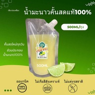 น้ำมะนาวแป้นรำไพคั้นสดแท้ ขนาด 500 ml 30 ถุง ถุงฝาเกลียว สะดวกในการใช้งาน ง่ายต่อการใช้ซ้ำ