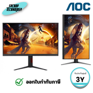 จอมอนิเตอร์ AOC MONITOR 27 นิ้ว รุ่น Q27G4/D/67 (IPS, HDMI, DP) 2K 200Hz ประกันศูนย์
