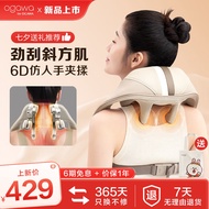 OGAWA（OGAWA）Neck Massager Cervical Spine Massage Instrument Home Neck Shoulder and Neck Massage Shawl Back Waist Massager Neck Cervical Spine Trapezoid Muscle Grasping and Kneading Massage Instrument Gift BoxOG2625 White Sand Apricot