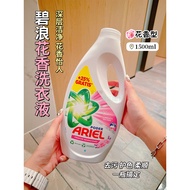 Encounter with FragranceSpain ARIEL ARIEL Floral Laundry Detergent Clean Stain Removal Protect Color