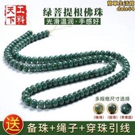 天然綠皮風化綠色陰皮菩提根手串108顆 菩提子文玩佛珠念珠項鏈