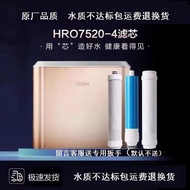 Compatible with Haier water purifier filter cartridges HRO7520-4/HRO7520-4(C)/HRO7520-4(J)