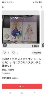 小林家的龍女僕