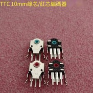 【華鐸科技】TTC10mm綠芯滑鼠滾輪編碼器賽睿KANA KINZU v2 v3解碼器G102 GPRO