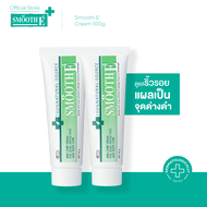 (แพ็ค 2) [ยอดขายอันดับ 1 ในร้านขายยา] Smooth E Cream 100 g. ครีมเวชสำอางลดเลือนริ้วรอย รอยแผลเป็น จุ