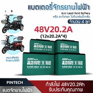 แบตเตอรี่แห้ง แท้  6-DZF-12/6-DZF-20 Battery สำหรับ จักรยานไฟฟ้า รถสามล้อไฟฟ้า แบตเตอรี่ตะกั่ว 12V/1