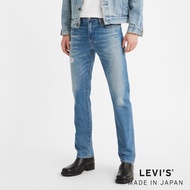 Levi’s® MADE IN JAPAN MIJ日本製 男款 511修身窄管牛仔褲 / 彈性 熱賣單品