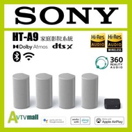 SONY HT-A9 | 360 Spatial Sound Mapping Dolby Atmos®/DTS:X® 家庭影院系統