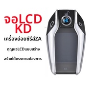 Korper Besonders | กุญแจแสดงผล LCD ที่เข้ากับ BMW