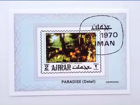 paradise detail 1970 AJMAN Post Stamps Postage Collection