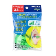 柔軟舒適耳塞 2對裝