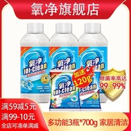 ST/🧼Official Authentic Products Oxygen Cleaning Multifunctional Cleaner Household All-around Household Decontamination S