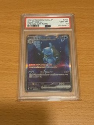 Pokemon PTCG 151 水箭龜 SAR PSA10