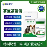 荟盛荟清清 宠物狗狗猫咪 驱虫药 跳蚤药ubat kutu anjing kucing advocate tablet paling berkesan insect repellent deworm 