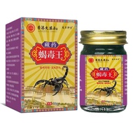 Wancao Zhongfang Scorpion Poison King 50g26.6.9