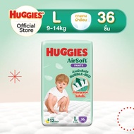Huggies  ผ้าอ้อมเด็กพรีเมียม แบบกางเกง ฮักกี้ส์ แอร์ซอฟท์