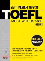 34.TOEFL iBT托福分類字彙（增訂版）