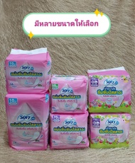 Sofy Aile​ แผ่นซึมซับปัสสาวะ​ ผ้า​อนามัย​ โซฟี แอล (อาจมี​การเปลี่ยนแปลง​ห่อบรรจุภัณฑ์​) 