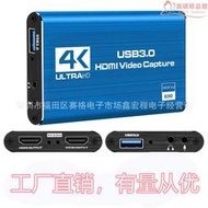 4K 採集卡HDMI視頻轉換器錄製器 麥克風輸入 環出OBS軟體支持60hz