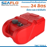SEAFLO ถังน้ำมันเชื้อเพลิง แกลลอนสำรอง แกลลอนน้ำมัน ขนาด 24L แกลลอนน้ำมันเชื้อเพลิงสำรอง ถังน้ำมันท