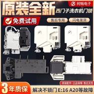 Suitable for Siemens IQ100 IQ300 IQ500 Bosch Drum Washing Machine Door Lock EMZ Electronic Switch Bu