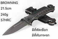 ZD15 มีดเดินป่า/ มีดพับBROWNING FA46 ยาว21.5ซม.  หนา3มิล หนัก240กรัม แข็ง57HRC สแตนเลส 440C