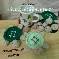 Crochet turtle coaster