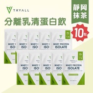 【10包裝】全分離乳清蛋白粉 - 靜岡抹茶 ( 高蛋白質-1包28g 蛋白質) #台灣製造 蛋白粉 台灣蛋白粉 高蛋白
