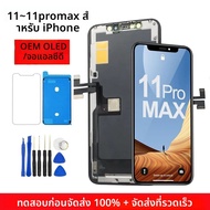 Incell Pantalla สําหรับ iPhone 11 จอแสดงผล LCD Touch Screen Digitizer ASSEMBLY สําหรับ iPhone 11 PRO