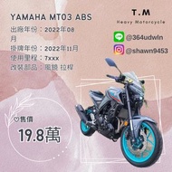 售 2022年 YAMAHA MT03 ABS