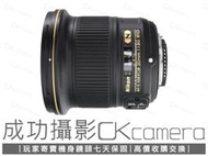 成功攝影 Nikon AF-S FX 20mm F1.8 G ED 中古二手 廣角定焦鏡 大光圈 街拍 保固七天