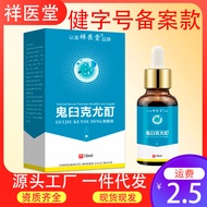 Xiangyitang Ghost Mortar Toxin Tincture Remove Euro Ointment Flat Eurosi Euro Sharp Wet Euro Corn Mi