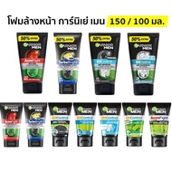 การ์นิเย่ เมน 150 มล. 100 มล. Garnier Men ขนาดสุดคุ้ม Acno Fight 150 ml 100 ml Anti-Acne Scrub In Fo