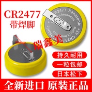 Panasonic CR2477 Button 3V Environmentally Friendly Button CR247710.4