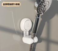 全新陞級款花灑支架掛牆座免打孔（白色）