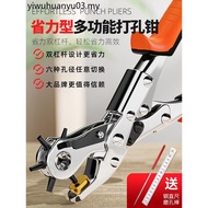 Belt Hole Punch Household Belt Punch Bag Strap Hole Punch Punch Punch Punch Punch Ring Hole