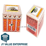 Teck Aun Chi Kit Pills 德安风痧济急丸 12'S Expiry date  12/2029