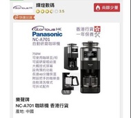 Panasonic 咖啡機