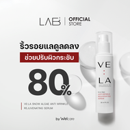 [Official] เวลา แอนตี้ ริงเคิล เซรั่ม 30 มล. VE:LA SNOW ALGAE ANTI WRINKLE REJUVENATING SERUM