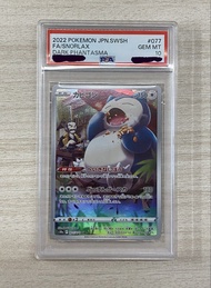 ‼️日版 PSA 10 ‼️卡比獸chr PSA10 Snorlax 077/071 s10a 黑暗亡靈 psa9 Pokémon Card Ptcg 收藏必備 閃卡 高rare