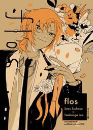 同人誌[040031238360][奇縁 (谷中)]flos (偶像夢幻祭)