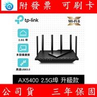 TP-Link Archer AX72 Pro AX5400 WIFI 6 Dual Band Wireless Sharing Device WiFi6 Router