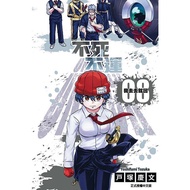 Immortal No Luck 8/Keiwen Tozuka eslite