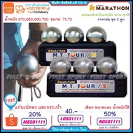 ลูกเปตอง ของแท้ ราคาถูกเปตอง มาราธอน Marathon รุ่น M.T Tour /S,M ของแท้ 100% by sportdee6395