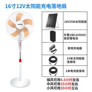 12VFloor Fan 12V Battery Fan Dc Low Voltage Electric Fan Solar Fan Rechargeable Fan